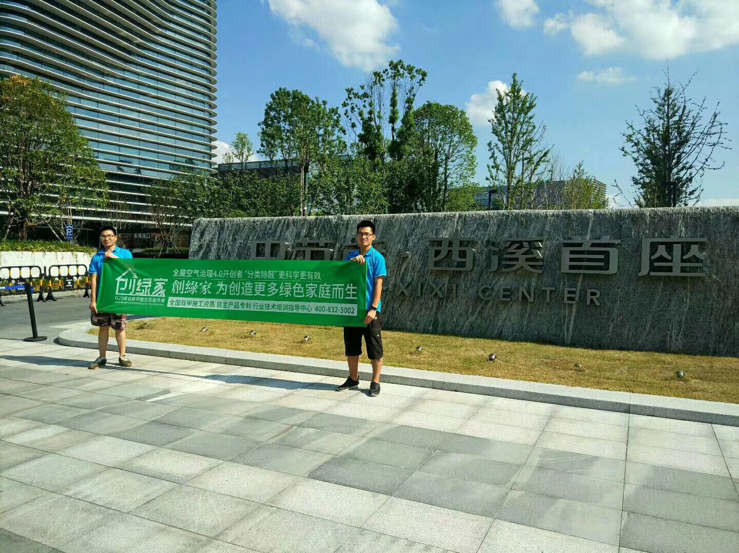 西溪首座天狼科技公司室內空氣治理