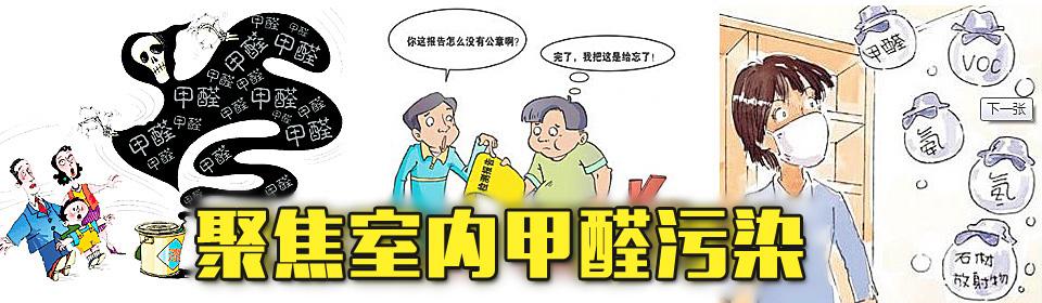 室內污染