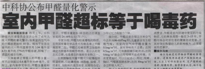 創綠家室內空氣治理加盟