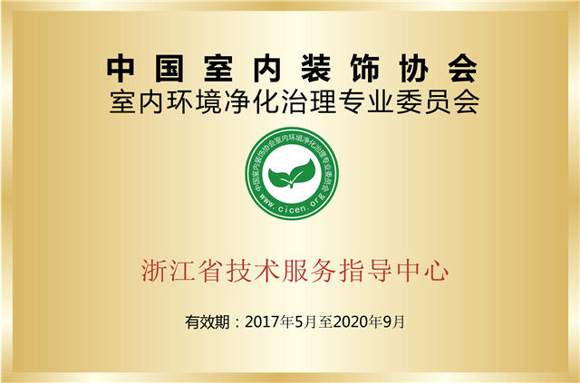 怎么樣選擇一個專業的除甲醛加盟公司？