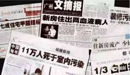 室內裝修甲醛污染危害