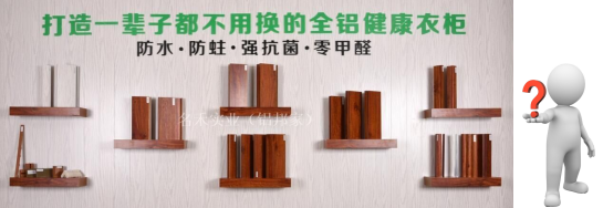 環保家居材料真的環保？