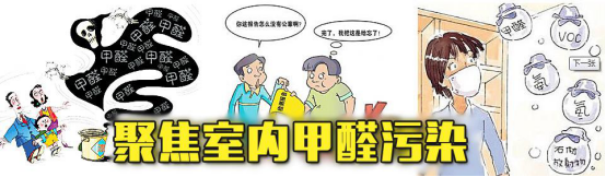 室內甲醛超標的5大危害癥狀，除甲醛是關鍵！