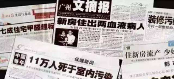 室內環保的空氣環境關乎你的健康！