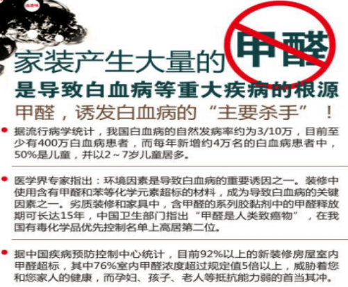 甲醛的危害有多大？新房去甲醛有什么方法？