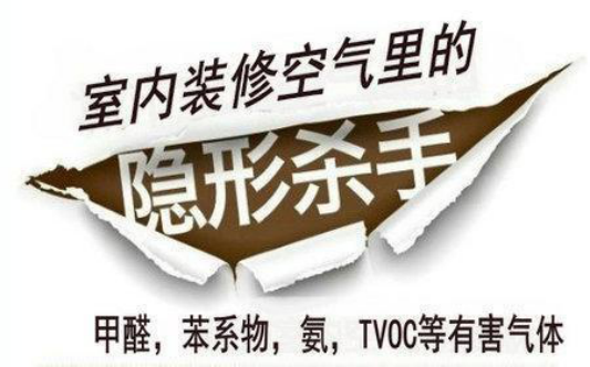 新房去甲醛應該了解的知識！