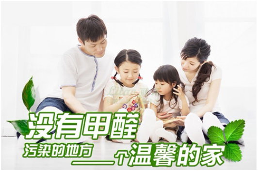 家具甲醛污染怎么造成的？甲醛清除劑有用嗎？