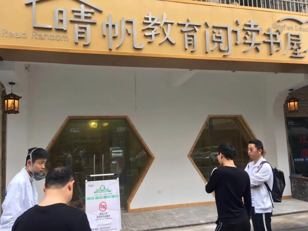 晴帆教育室內除甲醛