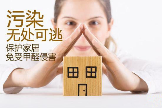 甲醛的危害可以使用光觸媒除甲醛去除嗎？