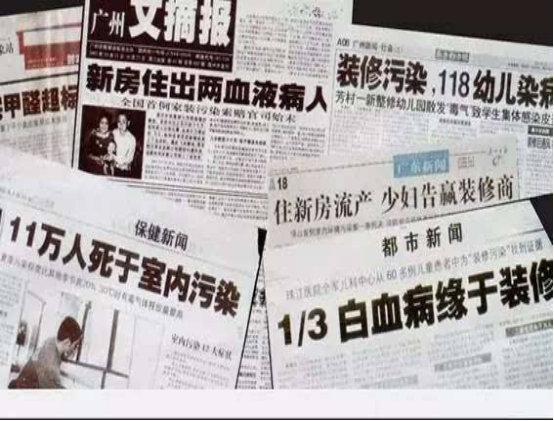 室內甲醛的危害體現在哪些方面？