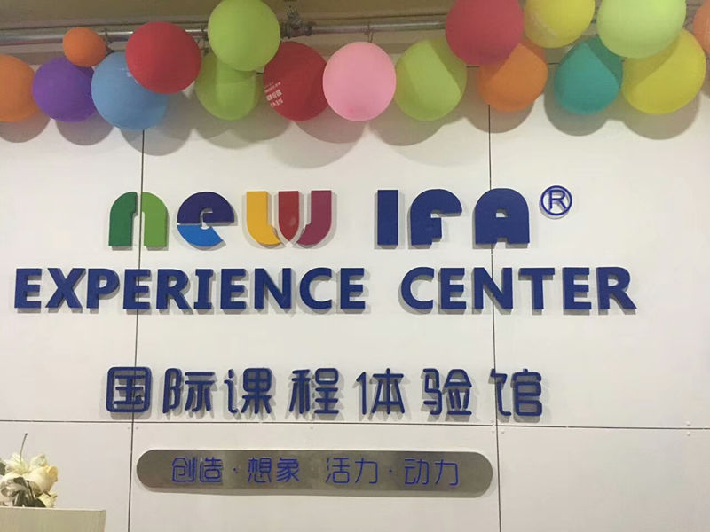 NEWIFA國際課程體驗館室內除甲醛