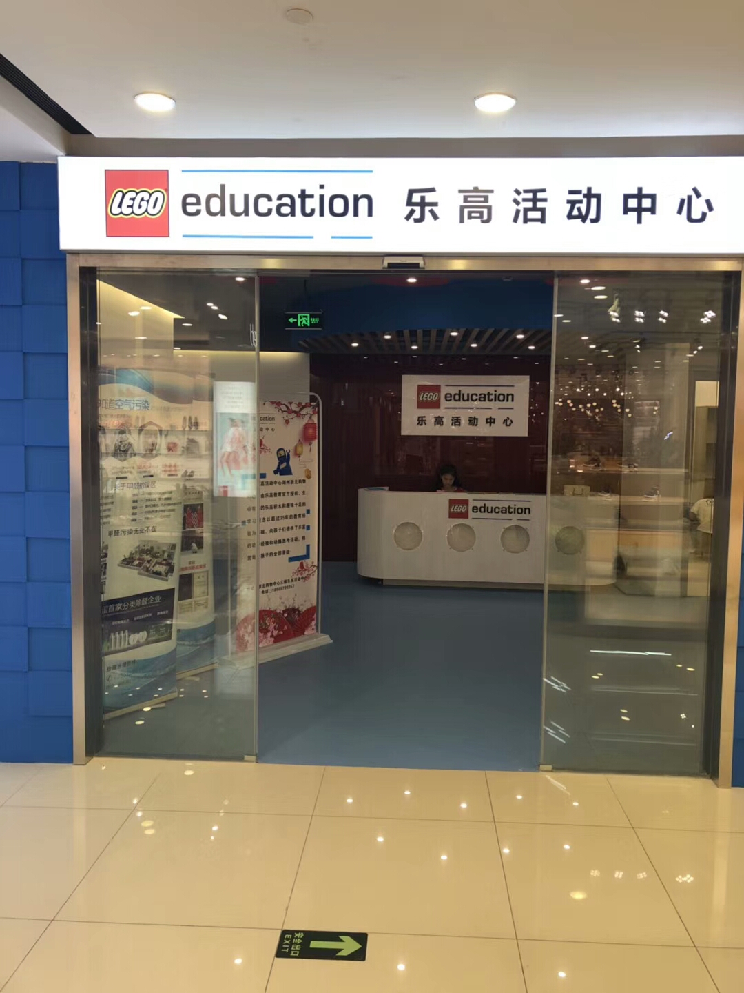 樂高活動中心室內除甲醛