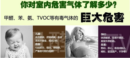甲醛的危害對孩子有哪些巨大威脅？