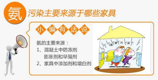 衛生間室內空氣污染氨有什么危害？