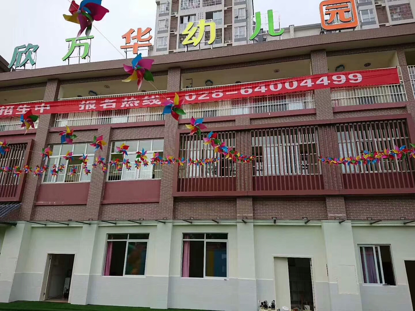 欣萬華幼兒園室內除甲醛