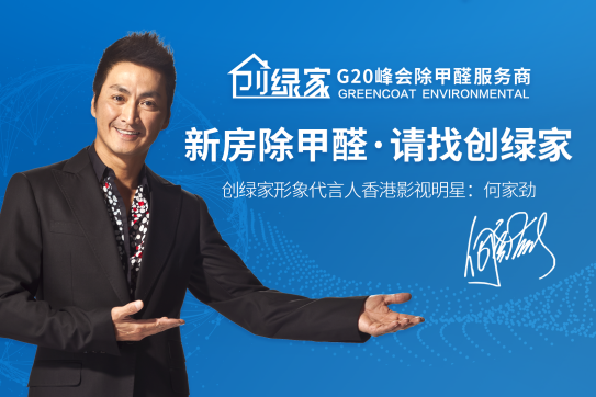室內裝修甲醛污染大，甲醛的危害應該怎么預防？