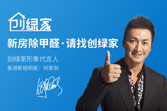 甲醛的危害表現在哪些方面？甲醛超標要找除甲醛專業公司治理嗎？