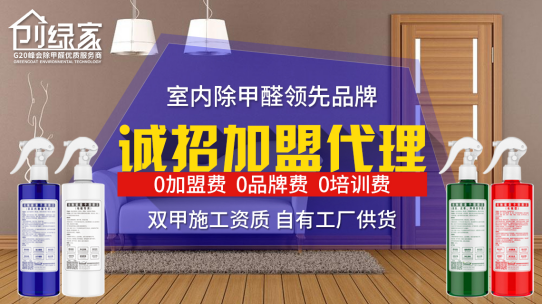 2018室內空氣治理加盟項目市場發展好不好？