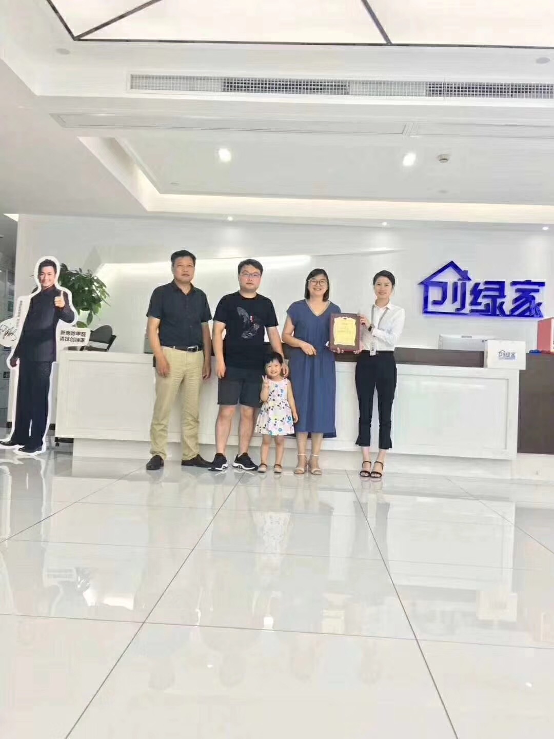 熱烈祝賀王總一家簽約創綠家江蘇省縣級市代理！