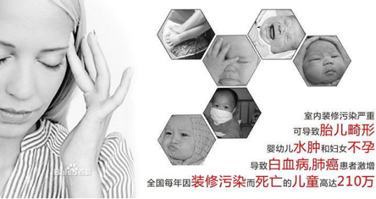 5歲女童患上白血病，竟是室內裝修甲醛污染造成的！