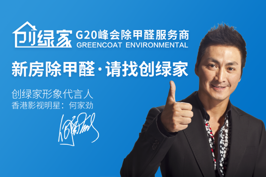 裝修除甲醛什么方法有效？除甲醛專業公司哪家好？