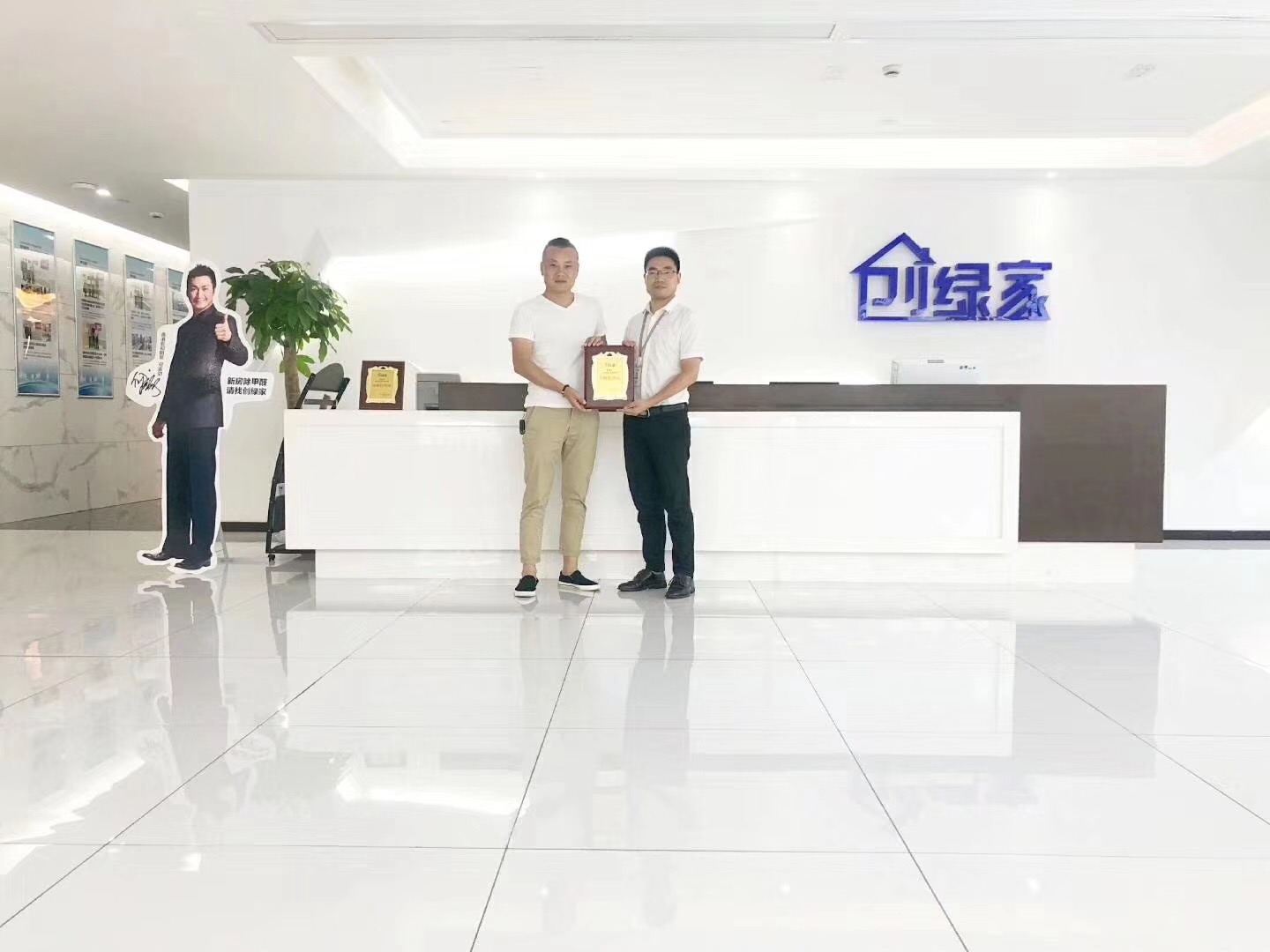 熱烈祝賀李總、解總簽約創綠家漢中市縣級代理！