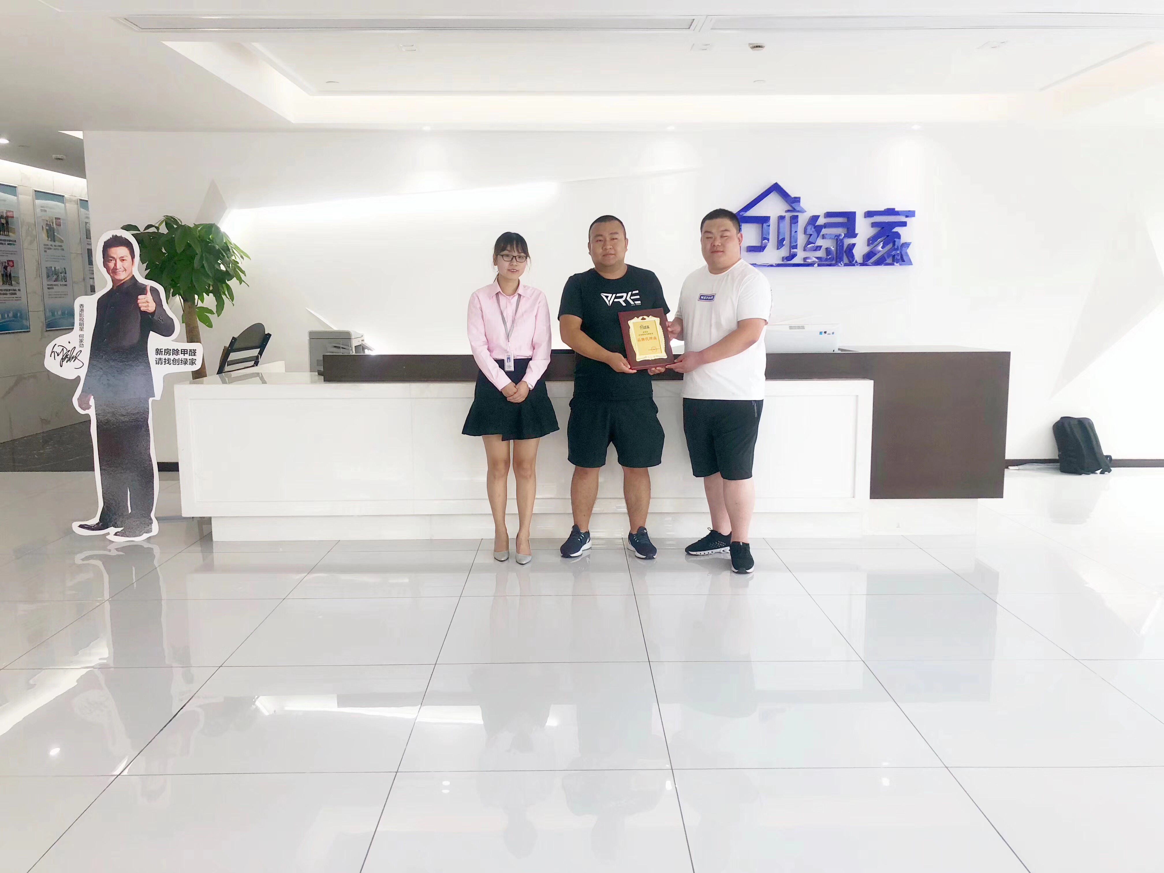 熱烈祝賀李總兄弟簽約創綠家德州市縣級代理！