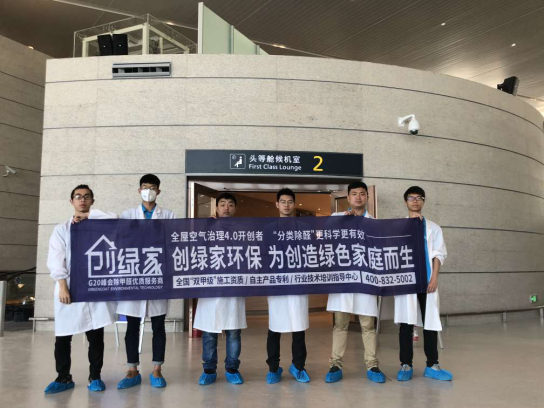 創綠家環保品牌