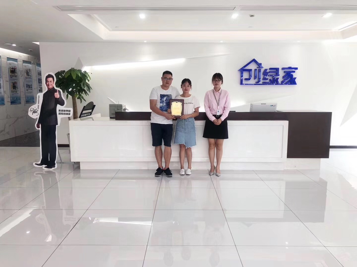 熱烈祝賀范總、顏總簽約創綠家永州市縣級代理！