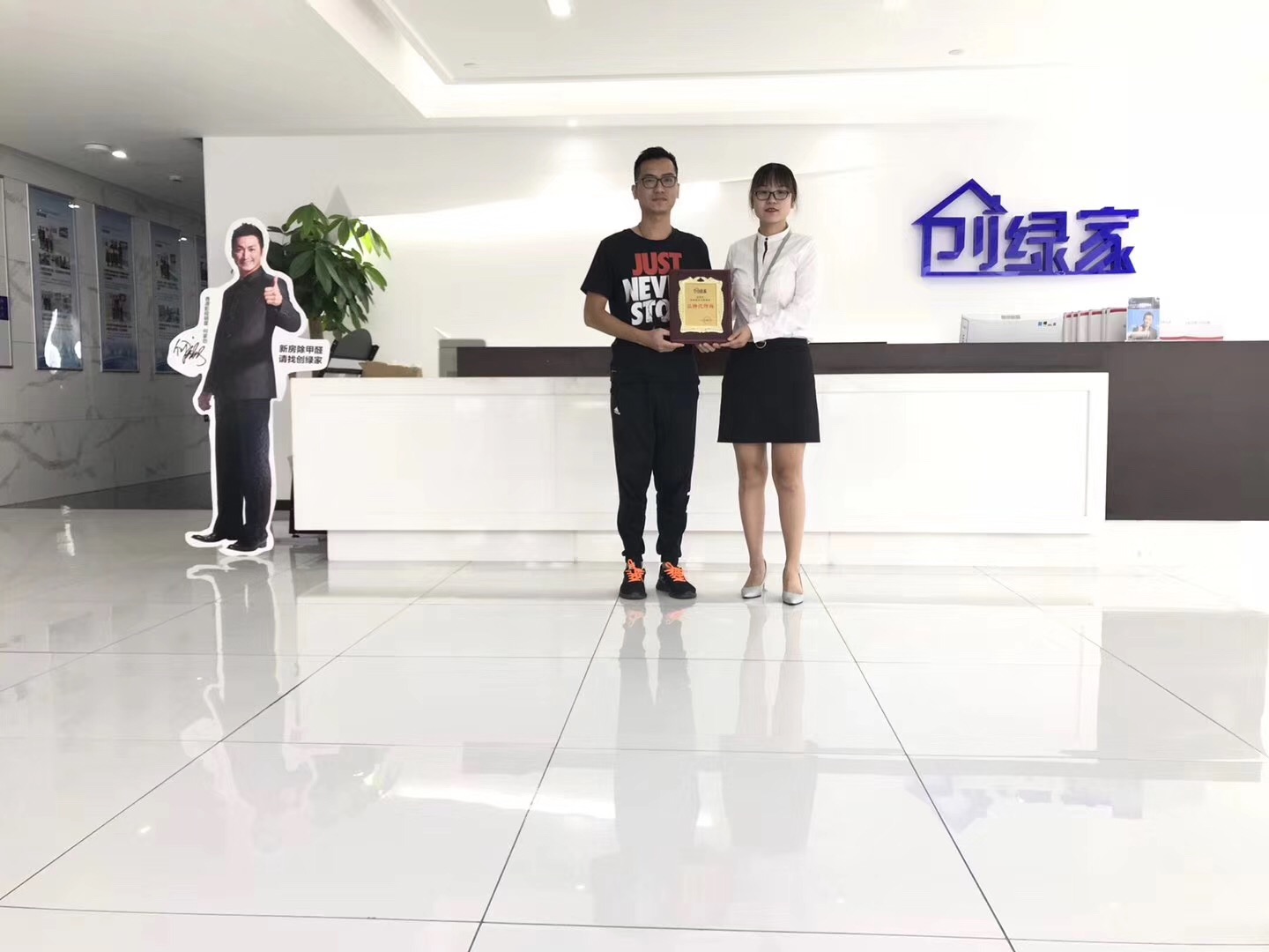 熱烈祝賀劉總簽約創綠家廈門市區級代理！
