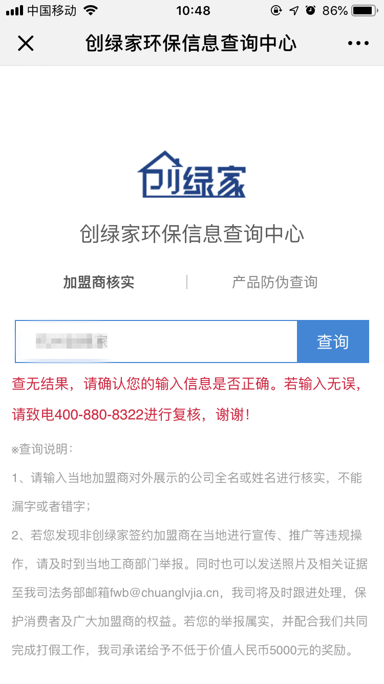 功能 | 信息查詢中心正式上線，加盟商信息、產品真偽都能在公眾號上查看啦！