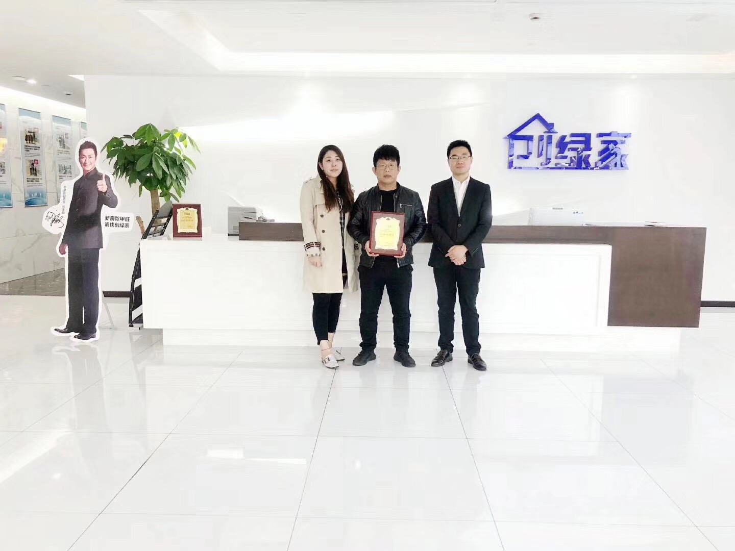 熱烈祝賀孫總簽約創綠家石家莊市區級代理！
