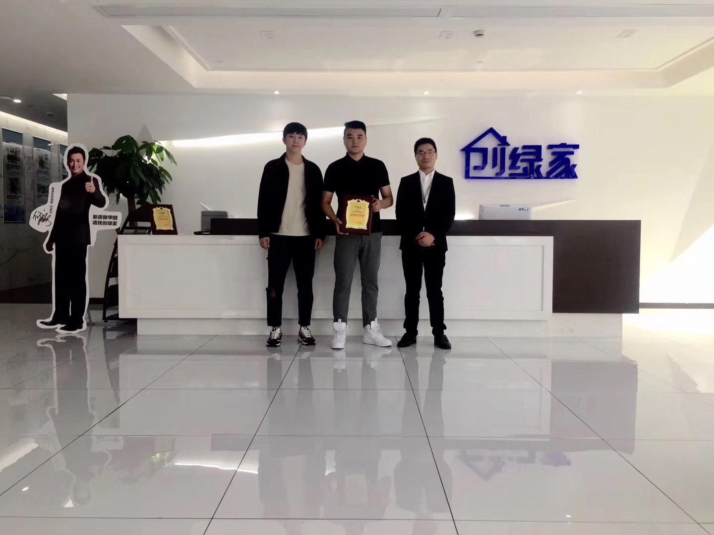 熱烈祝賀葛總兄弟簽約創綠家沈陽市區級代理！