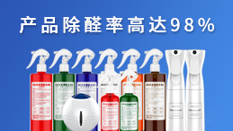 正規除甲醛公司靠譜嗎？除甲醛哪家公司好