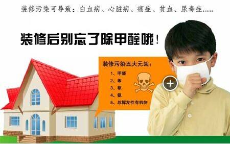 家庭裝修后甲醛的危害與防治，為了家人健康再忙也要看