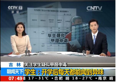室內空氣污染源有哪些？有什么危害？