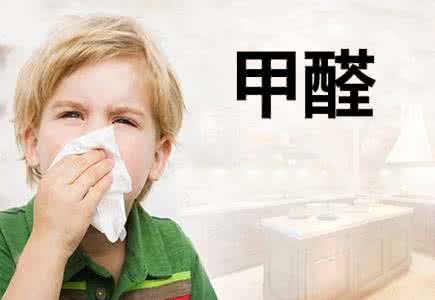 需要除甲醛的人必看！什么是甲醛？
