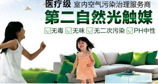 杭州專業除甲醛加盟公司有哪些？