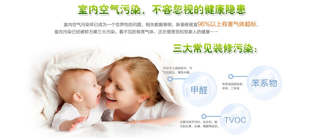 選擇除甲醛加盟這個行業怎么樣？