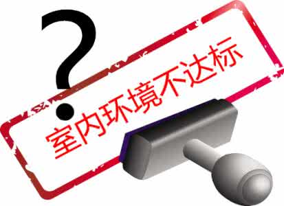 甲醛檢測0.2數值，寶寶能入住嗎？