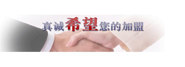 除甲醛加盟