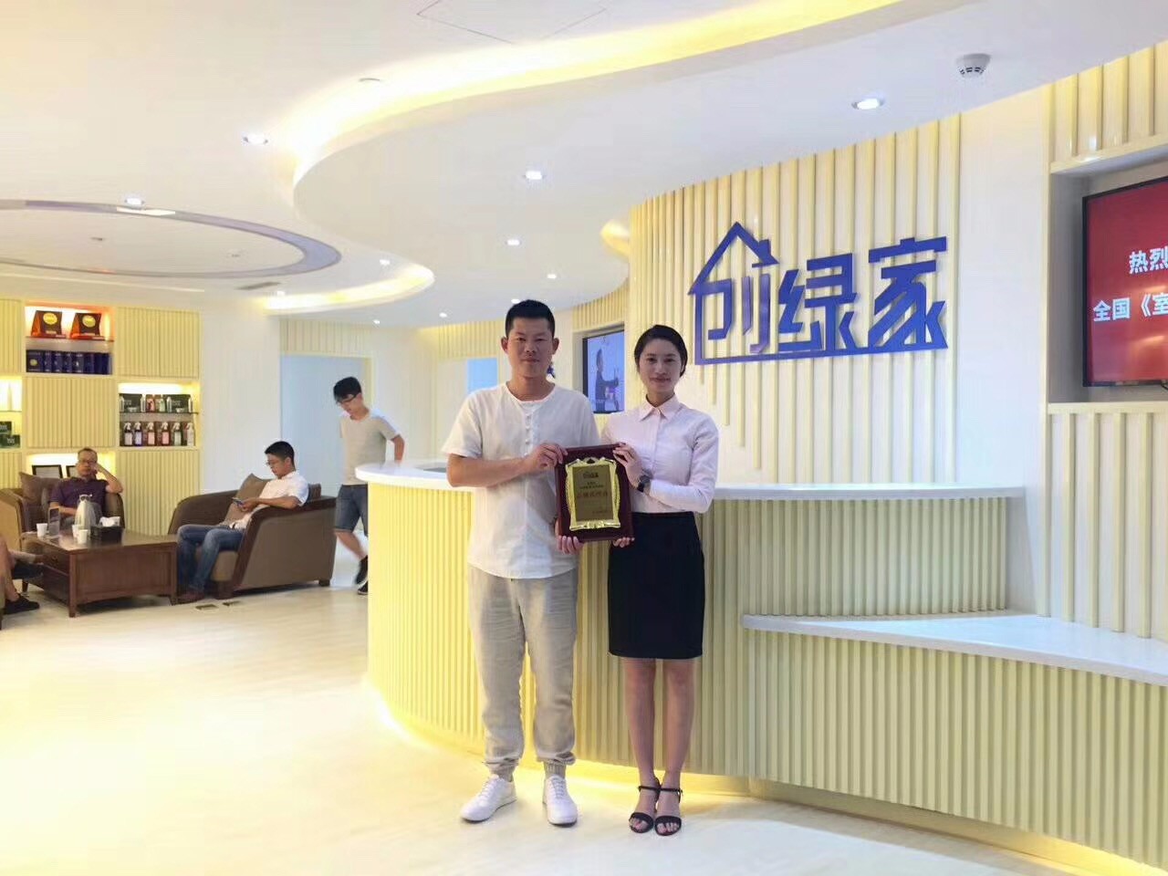 熱烈祝賀沈陽鐵西?？偤灱s創綠家！