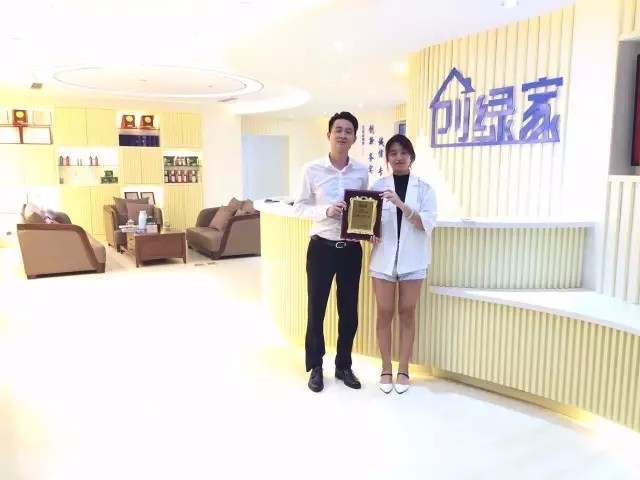 熱烈祝賀重慶渝北譚總、段總簽約創綠家！