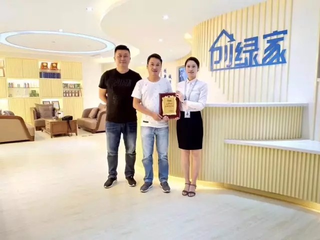 熱烈祝賀泰州姜堰李總、王總簽約創綠家！