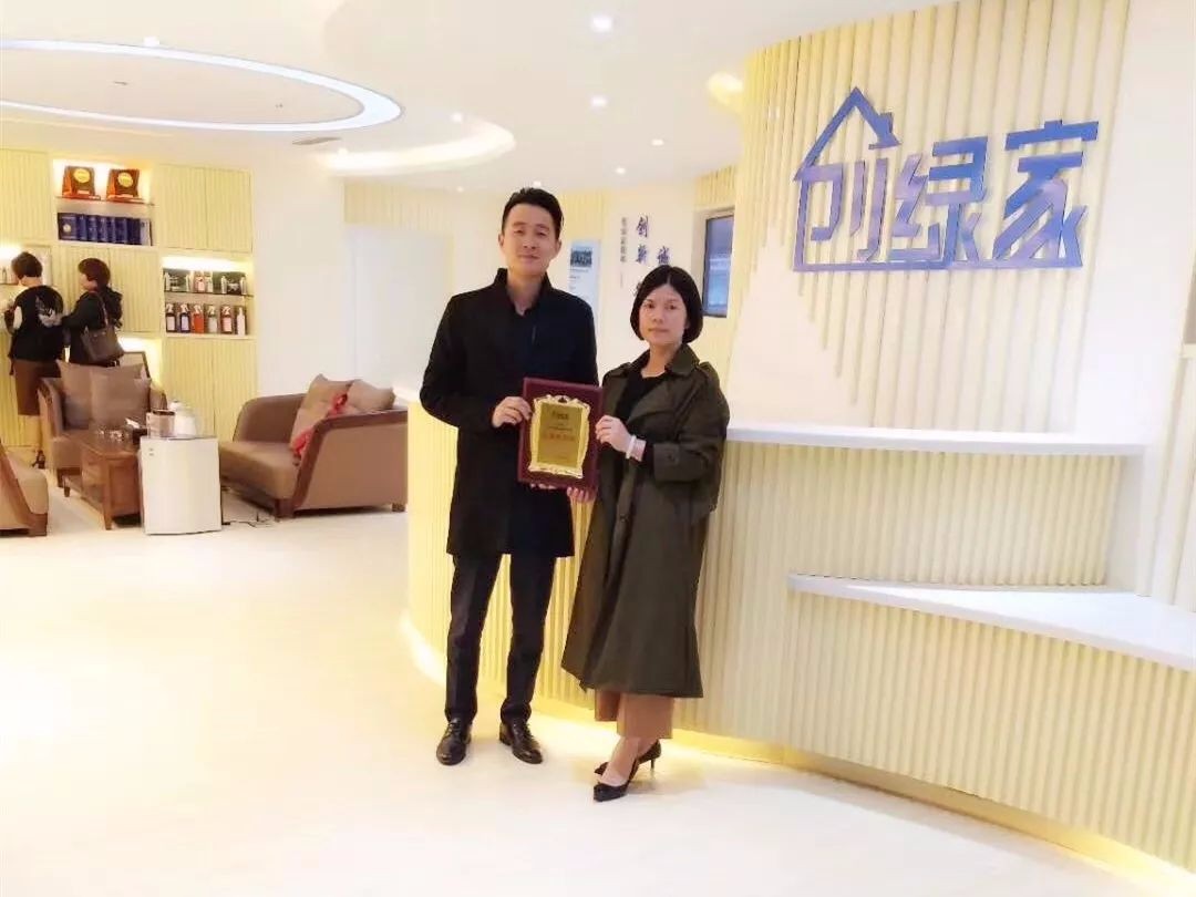 熱烈祝賀曾總加盟創綠家泉州市區級代理！