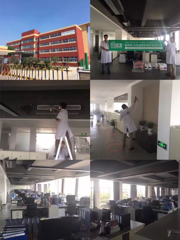 申州華美公司室內空氣治理
